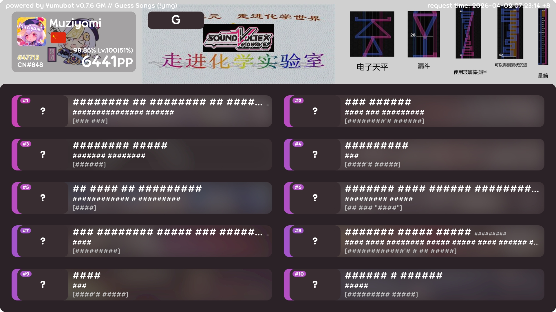 猜歌面板，指令：!g:o muziyami