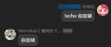 机器人回复