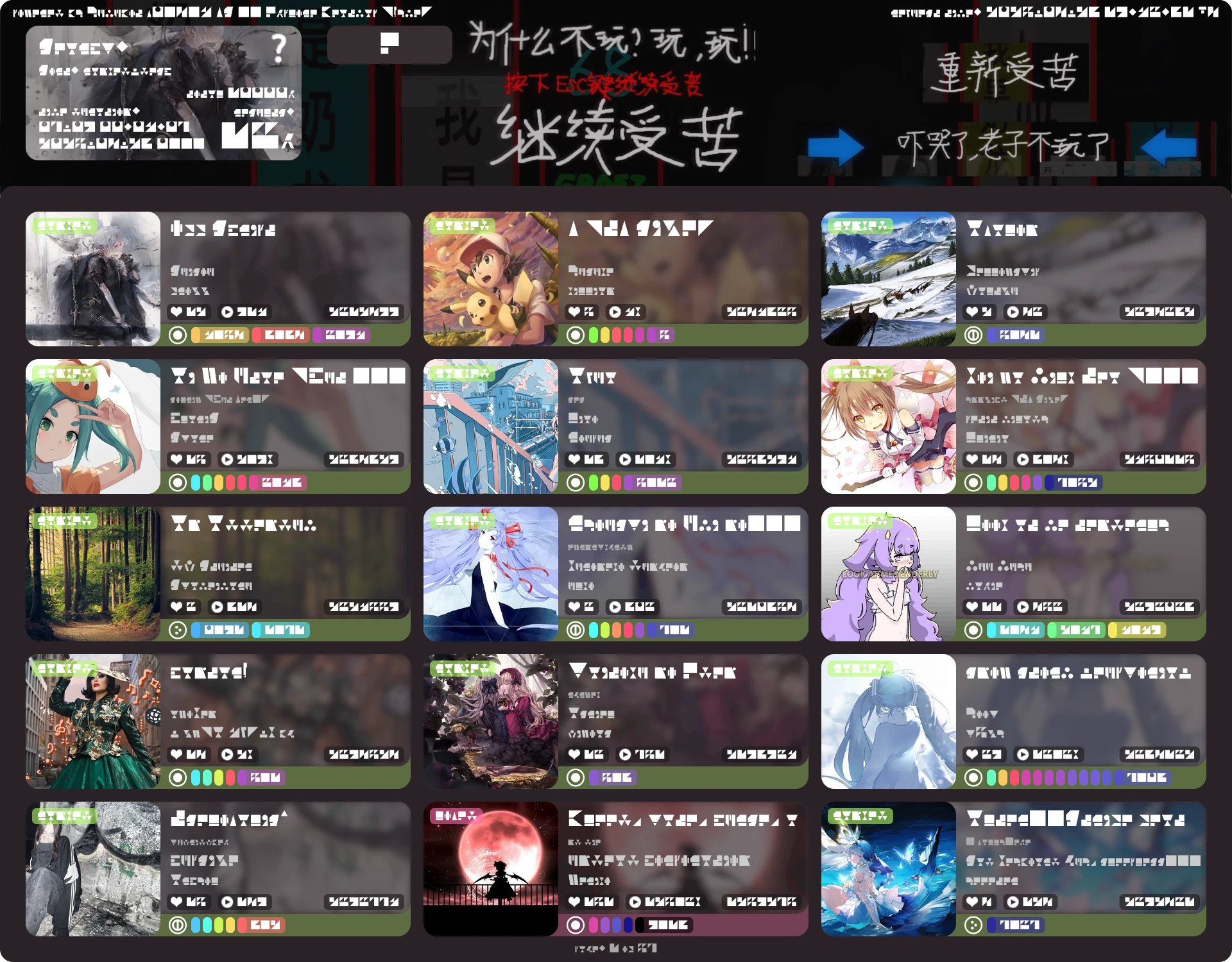 谱面探索面板